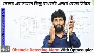 Obstacle Detecting Alarm With Optocoupler | NS Basic Electronics 46 | কিছু রাখলেই এলার্ম বেজে উঠবে