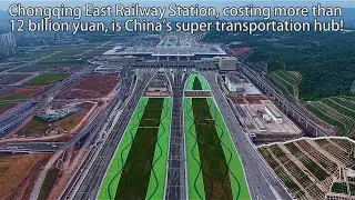 Chongqing East Railway Station, China's super transportation hub!重庆东站，中国超级交通枢纽