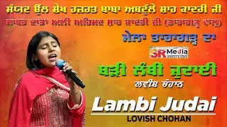 Lambi Judai - Cover Song | Lovish Chohan | ਸਲਾਨਾ ਮੇਲਾ ਤਾਰਾਗੜ੍ਹ ਸ਼ਰੀਫ | New Video 2026 | SR Media
