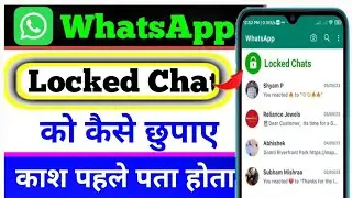 WhatsApp Chat Ko Kaise Hide Karen | WhatsApp Chat Ko Kaise lock Karen ! WhatsApp chat locket setting