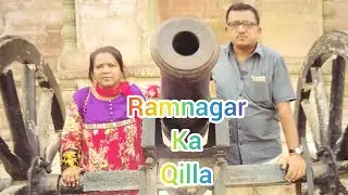 Ramnagar Fort,(Ramnagar ka Qilla) Banaras