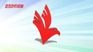 たちかわ競輪　日刊スポーツ杯　ＦⅡ・ガールズ　２日目