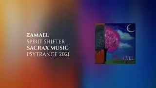 ZAMAEL - SPIRIT SHIFTER (ORIGINAL PROGRESSIVE PSYTRANCE)