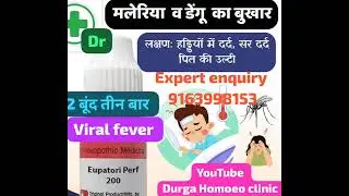 Fever # Headache # Vomiting # Homoeo #medicine# Best # Cure # Sure#