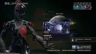 Warframe - Pluto palus