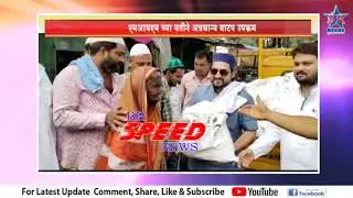 BR NEWS SPEED NEWS 18-04-2023 | SOLAPUR HEADLINE NEWS | TO DAY UPDATE