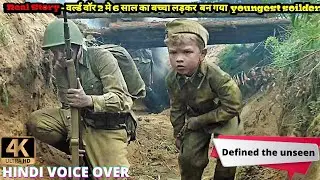 Real Story in WW2- Soldier Boy| Hindi Voice Over | Explained in Hindi/Urdu Summarized हिन्दी | Drama