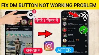 Instagram dm message button not opening today | instagram message box not dm opening problem 2025 