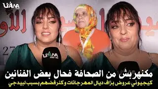 نادية العروسي تنهار بالبكاء بسبب أمها وتصرح ,أنا مكنهربش من الصحافة فحال شي فنانين,نعذروهم راه كبرو