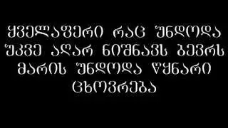 დაგდაგანი - მარი (აკუსტიკური)