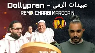 Dollypran Feat عبيدات الرمى | Remix Chaabi |  Casa Street 2025