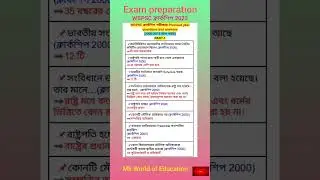 PSC Clerkship Previous Year Questions and Answers | Gk Bengali | #gk #shorts #generalknowledge