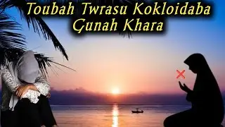 Toubah Twrasu Kokloidaba Gunah//Migi Landon Singhwdana Leikhidre Kari Twgani//Islamgi Yumbi,