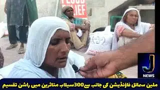 Million Smile Foundation distributes ration to 300 flood victims