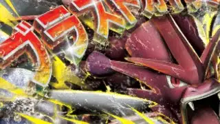 [EXP] Archie's Mega Gyarados