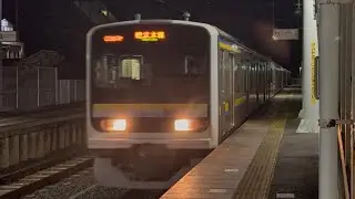 （397M）209系2100番台千マリC419編成＋209系2100番台千マリC418編成（総武本線銚子行）八日市場駅2番線ホーム入線#鉄道#ジョイント音#総武本線 #209系2100番台#jr東日本