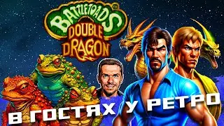 Battletoads & Double Dragon ➤ В гостях у ретро
