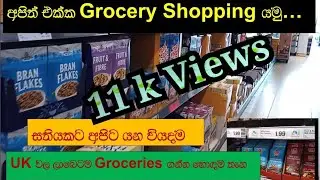 Uk grocery shopping vlog / Cost of Living / Uk sinhala vlog