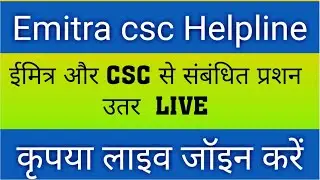 Emitra csc helpline LIVE , whatsapp no 9057414704
