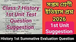 Class 7 History 1st Summative Evaluation 2026 Question ll Class vii 1st unit test suggestion history