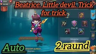 Lords mobile. Beatrice little devil. 2 stage auto. #lords