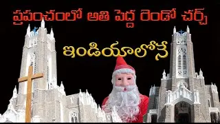 #CSI Medak Cathedral church India biggest church #My Best For My Lord #jesus#christmassant#happy 