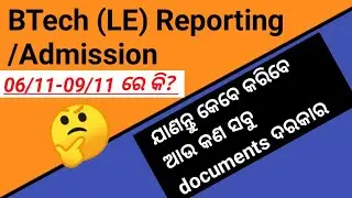 OJEE-2021 || Reporting/Admission of Govt institution BTech LE Students