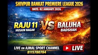 🔴Live Shivpur Bankat Premiere League RAJU 11 HUSAIN NAGAR Vs Baluha Badshah Ajmal Sport Channel