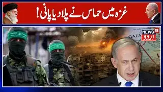 Gaza Israel Conflict: Israel's Global Isolation Deepens As Gaza War Continues | Palestine | N18G