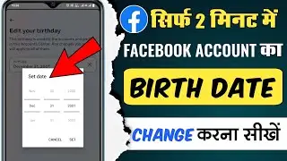 New Year, New Age: Changing Your Birth date on Facebook 🎂📲 | Facebook Birthday Change Problem