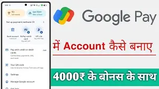 Google Pay Me Account Kaise Banaye 4000rs Ke Bonus K Sath, GPay Account Create 4000rs Bonus