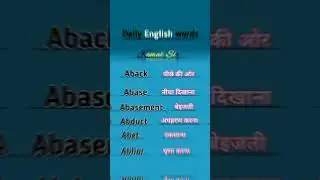 #dailyenglish #dailyenglishwords