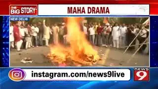 Congress workers protest against BJP