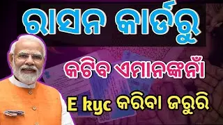 ration Card ration card good news ration Card new update ration card update