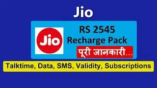jio 2545 plan details | jio 2545 recharge plan