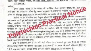Polytechnic Practical Exam Notice | BTEUP Practical Exam Date | UPBTE practical Marks | BTEUP News