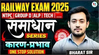 Railway All Exam Reasoning Classes 2025-26 | Cause & Effect | NTPC / Group D / ALP / Tech Reasoning