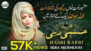 Hasbi Rabbi | Heart Touching Beautiful Naat Sharif | Hiba Mehmood | MAK Production