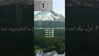 Islamic Quiz ❤️| Quran Quiz | Easy questions about Islam | #shorts #youtubeshorts #islamic