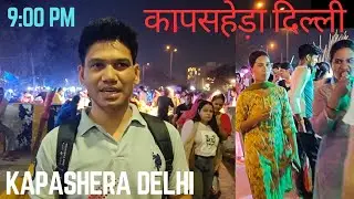 kapashera border Market ।। most populated city Delhi ।। Indian capital city ।। cheapest market delhi