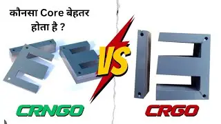 #CRGO Vs #CRNGO | कोनसा बेहतर है? | #eicore #toroidalcore
