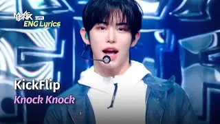 KickFlip (킥플립) - Knock Knock [Lyrics] KBS WORLD TV 250228