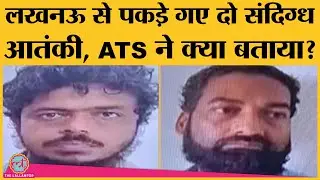 UP ATS ने Kakori से पकड़े संदिग्ध Terrorist । Al Qaeda के संगठन Ansar Ghazwat-ul-Hind से जुड़े थे