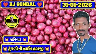 Dungri Na Bhav | 31-01-2026 | ગોંડલ ડૂંગળી ના ભાવ | Onion Market | RJ Gondal Marketing Yard