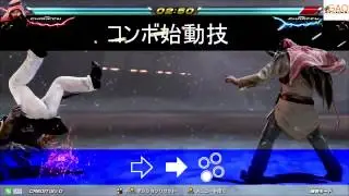 TEKKEN 7 - SHAHEEN MOVE LIST