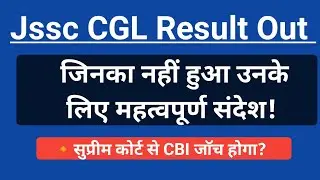 Jssc CGL Result Out | 