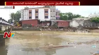 Warangal People Facing Problems in Rainy Season With the Unsystamatic Drainage system || NTV