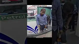 Petrol Pump Scam 🤬 | Petrol Scam #shortsfeed #rider #motovlog #petrol #scam