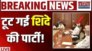 Mumbai BMC New Mayor LIVE: टूट गई Eknath Shinde की पार्टी! BJP | Mahayuti | Uddhav Thackeray