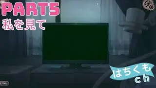 魔法少女ノ魔女裁判【Part5】　私を見て　≪ネタバレあり≫